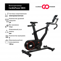 Велотренажер CardioPower SB45